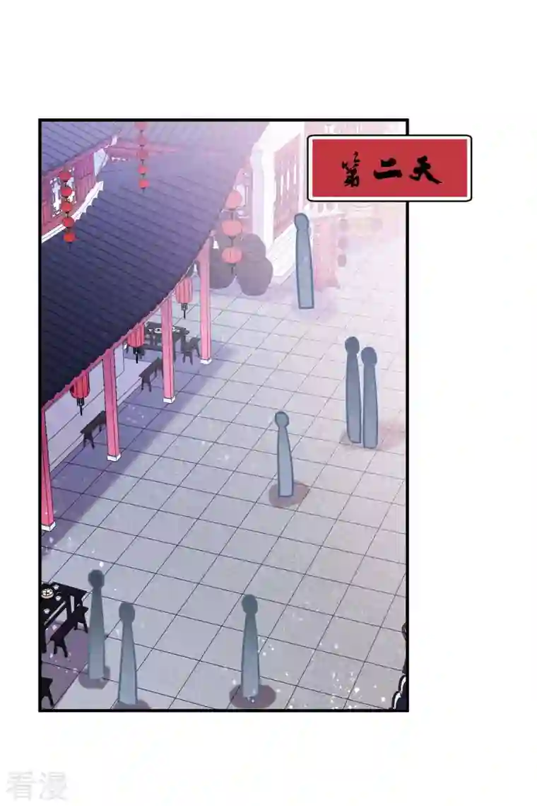 我家陛下总想祸国第54话2 负荆请罪