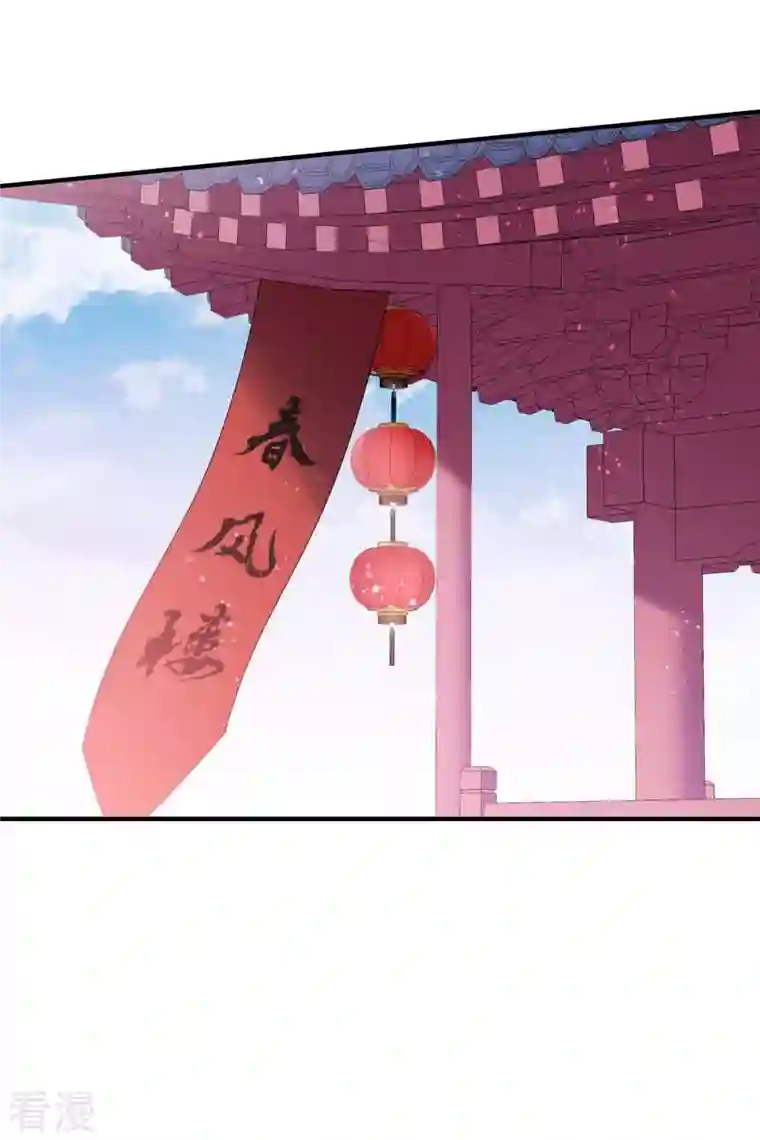 我家陛下总想祸国第54话2 负荆请罪