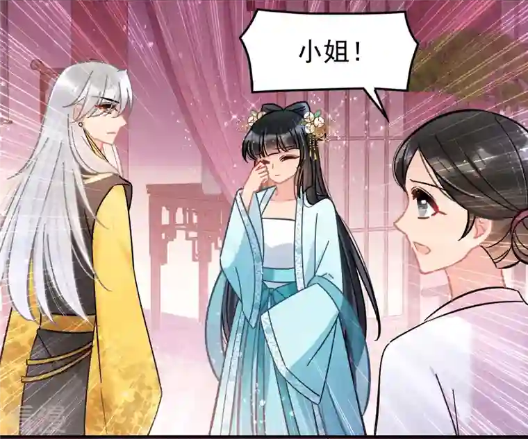 我家陛下总想祸国第55话1 狐狸过招