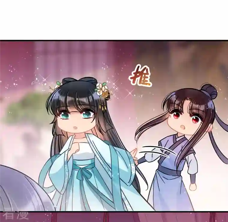 我家陛下总想祸国第55话1 狐狸过招