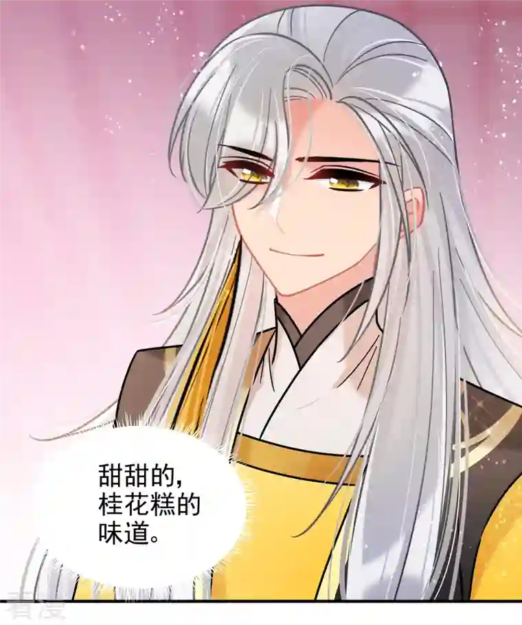 我家陛下总想祸国第55话2 狐狸过招