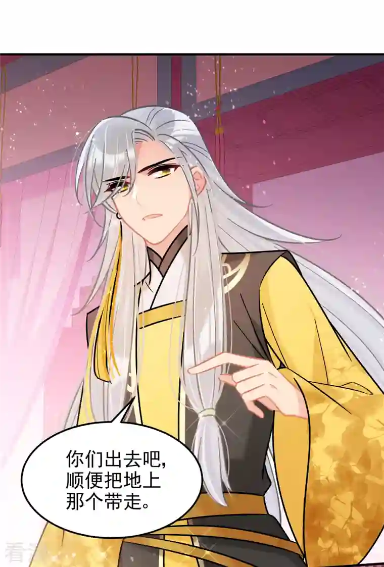 我家陛下总想祸国第55话2 狐狸过招