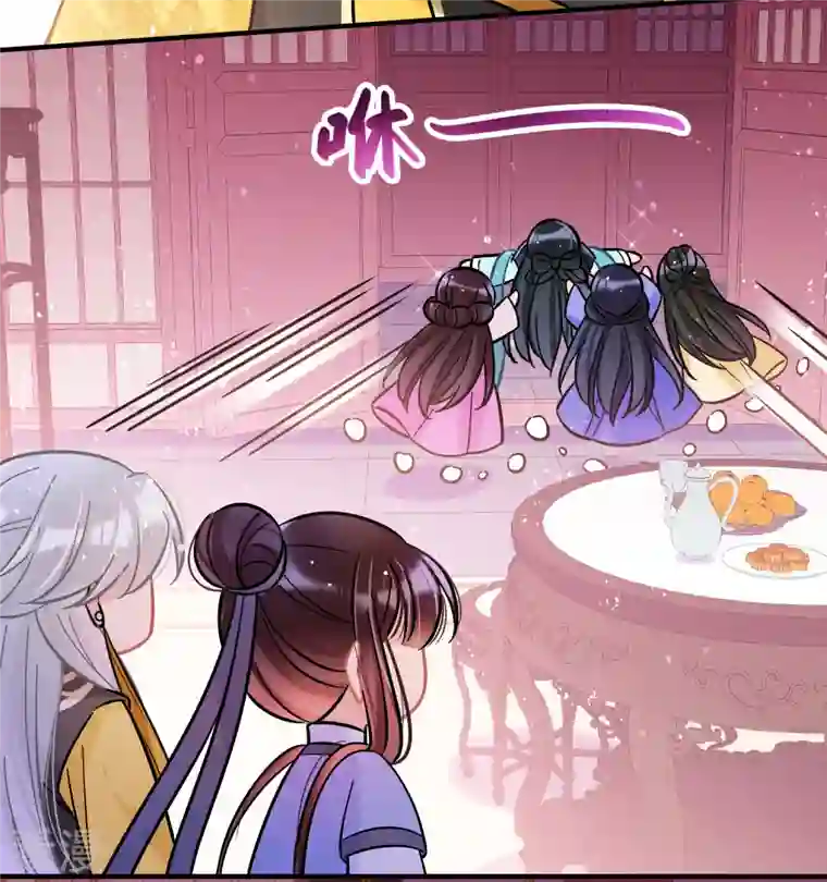 我家陛下总想祸国第55话2 狐狸过招