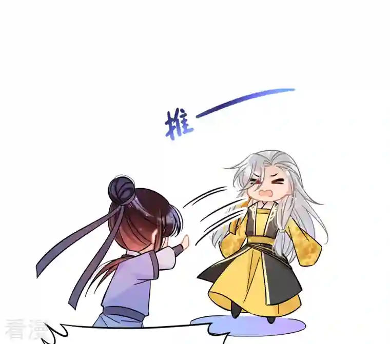 我家陛下总想祸国第56话1 他给的实在太多了