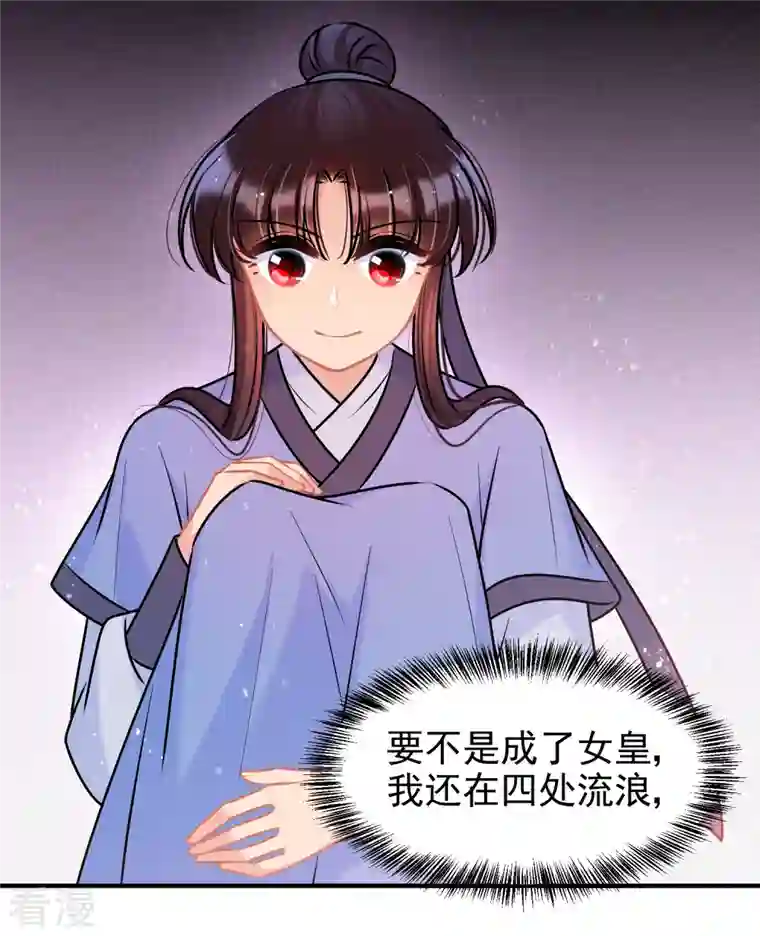 我家陛下总想祸国第56话1 他给的实在太多了