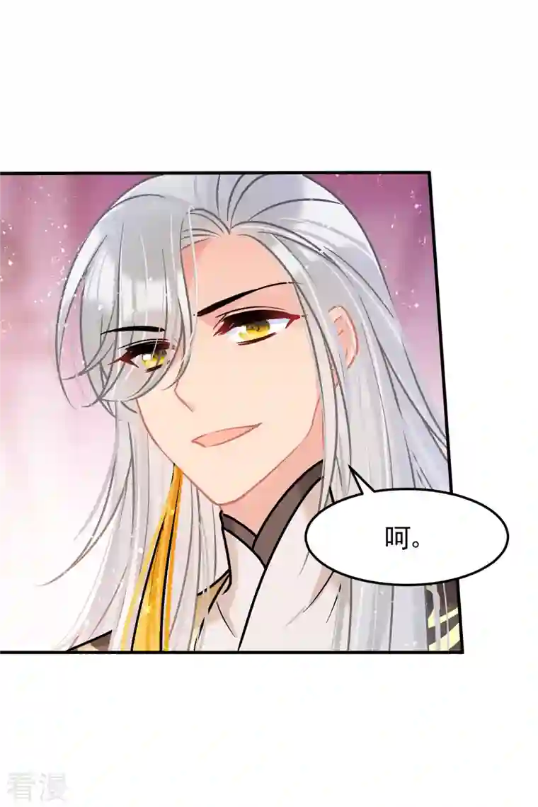 我家陛下总想祸国第56话1 他给的实在太多了