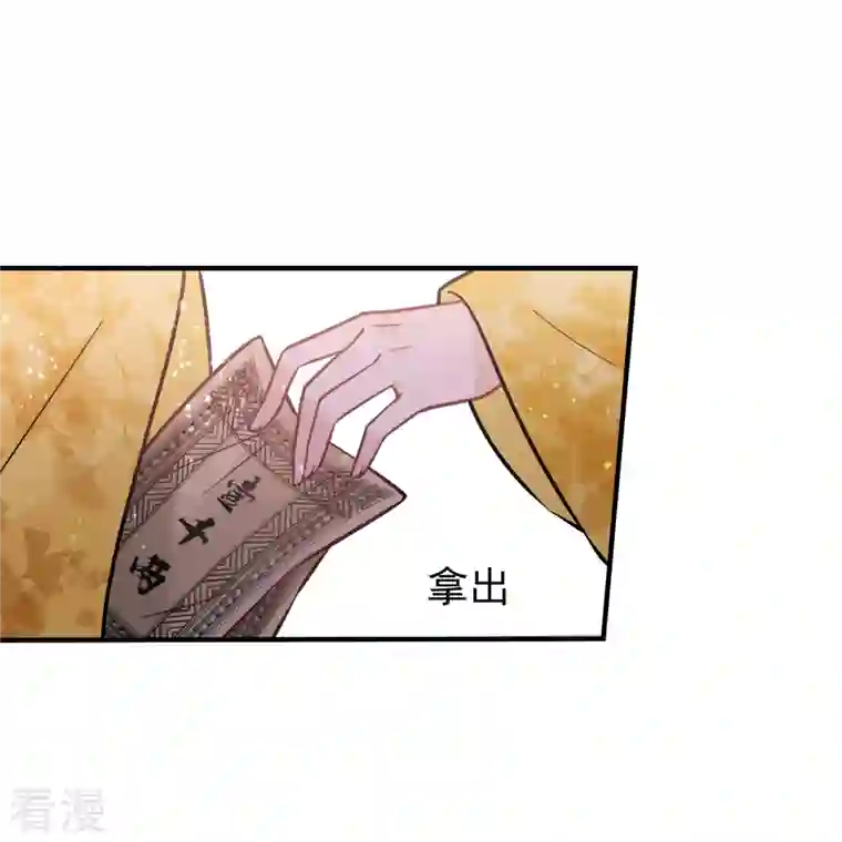 我家陛下总想祸国第56话1 他给的实在太多了