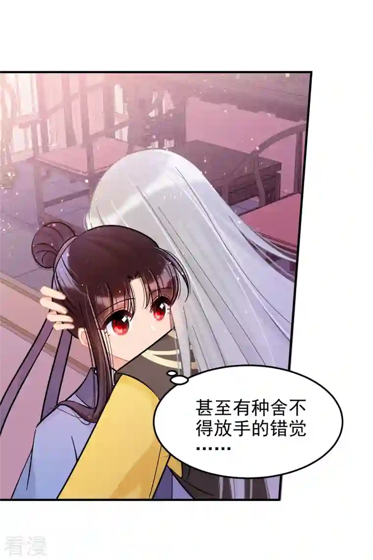 我家陛下总想祸国第56话1 他给的实在太多了