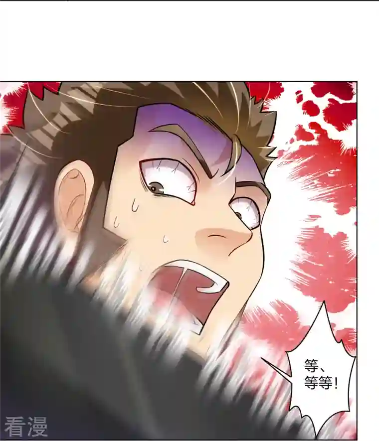 逆天战神第295话 剑心剑者