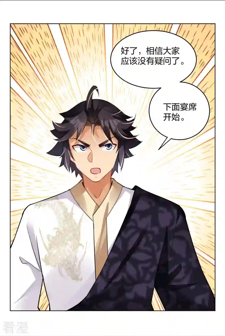 逆天战神第295话 剑心剑者