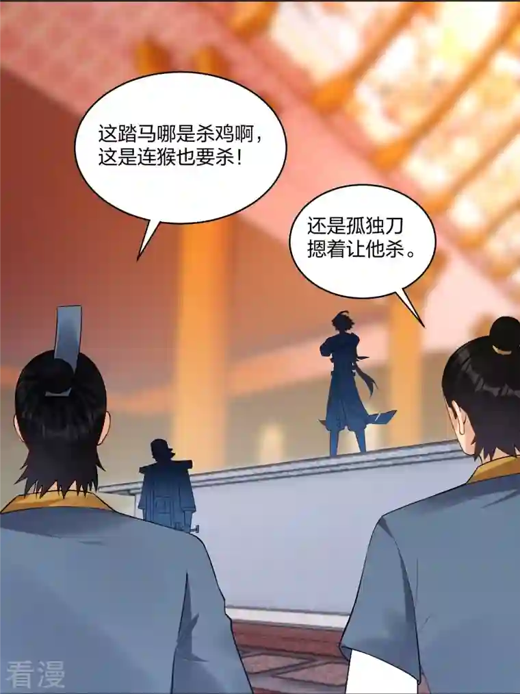 逆天战神第295话 剑心剑者