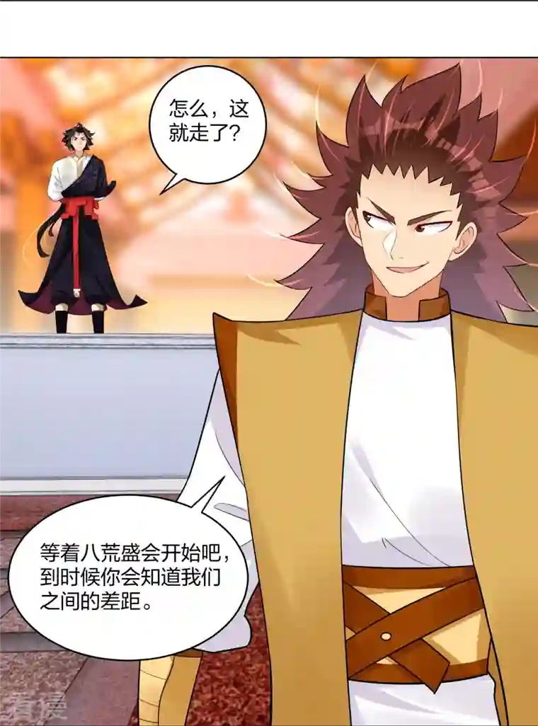 逆天战神第295话 剑心剑者