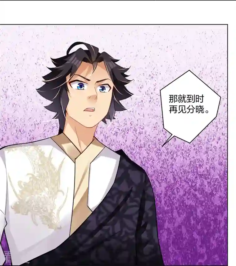 逆天战神第295话 剑心剑者