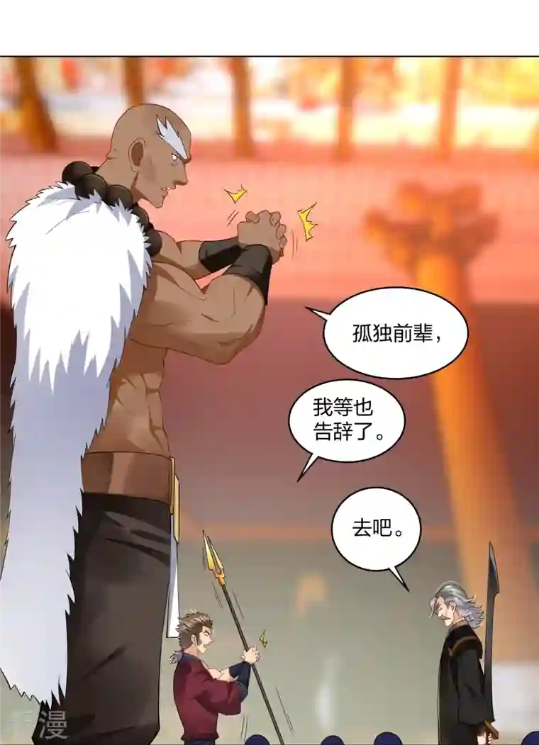 逆天战神第295话 剑心剑者