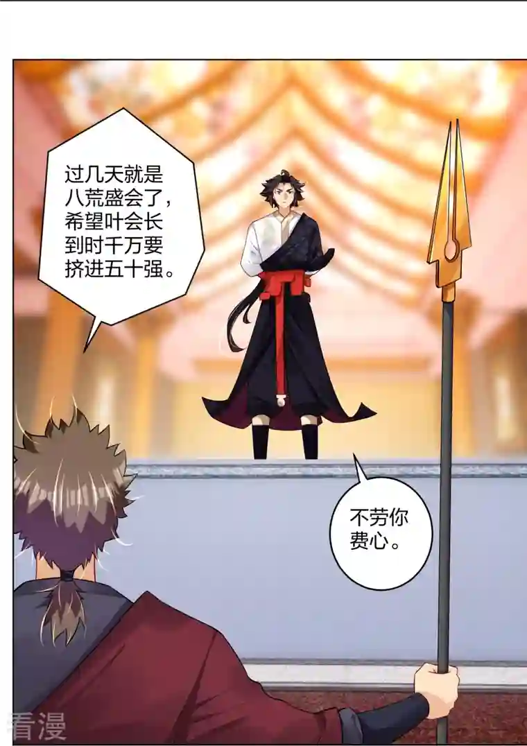 逆天战神第295话 剑心剑者