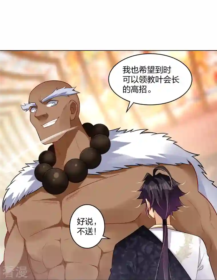 逆天战神第295话 剑心剑者