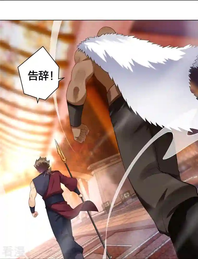 逆天战神第295话 剑心剑者
