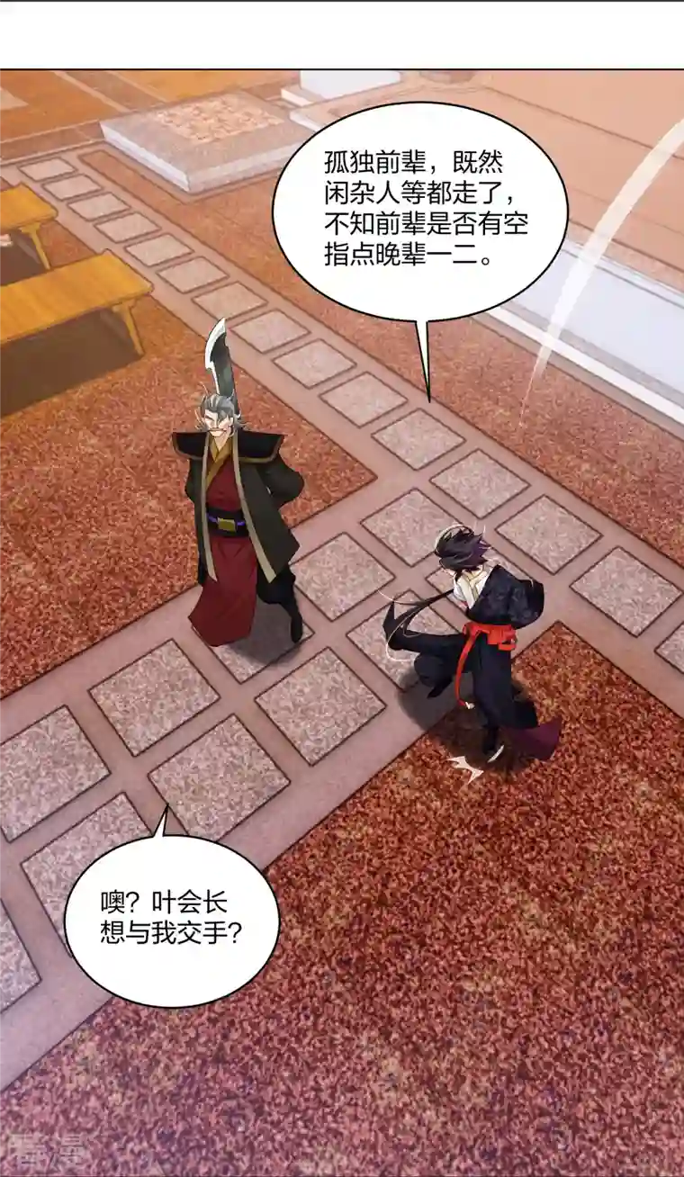 逆天战神第295话 剑心剑者