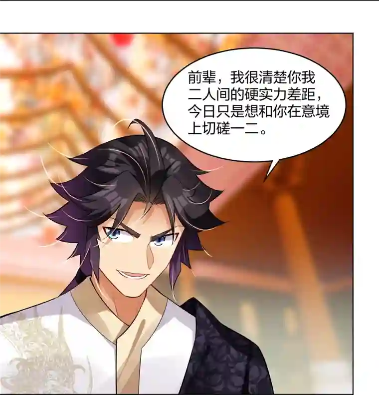 逆天战神第295话 剑心剑者