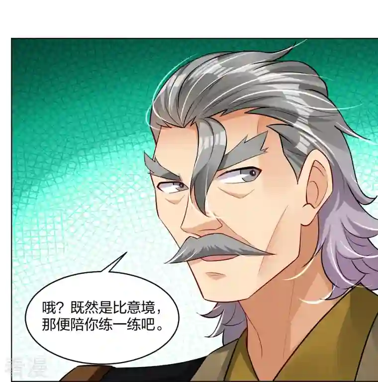 逆天战神第295话 剑心剑者