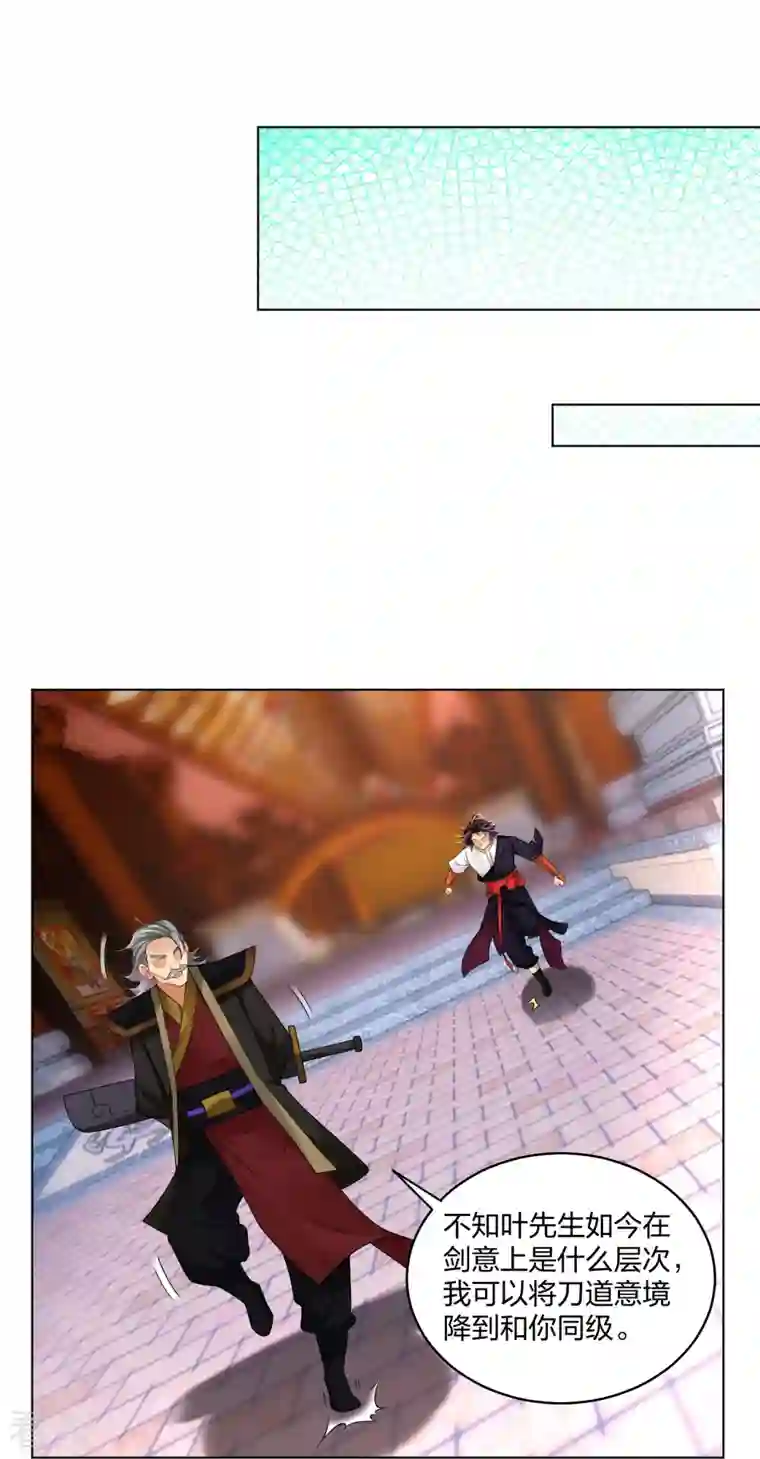 逆天战神第295话 剑心剑者