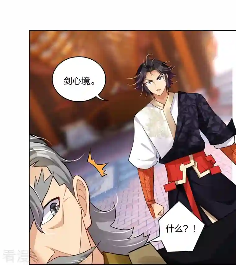 逆天战神第295话 剑心剑者