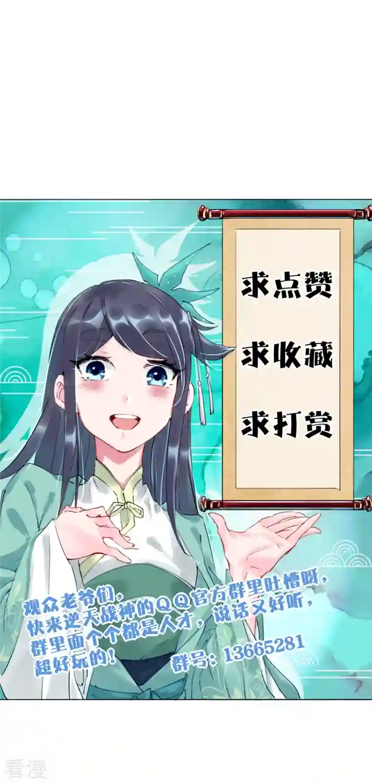 逆天战神第295话 剑心剑者