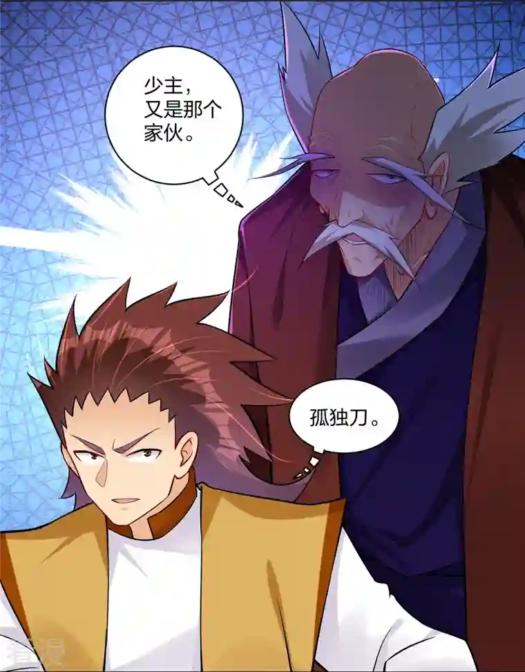 逆天战神第295话 剑心剑者