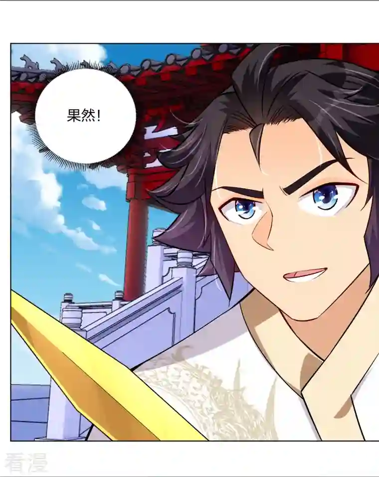 逆天战神第296话 切磋