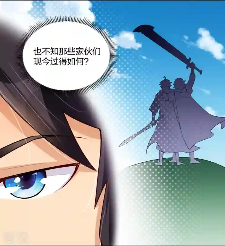 逆天战神第296话 切磋