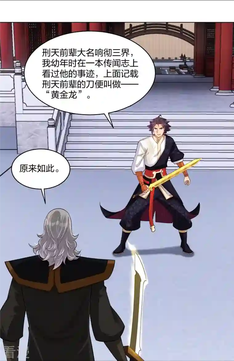 逆天战神第296话 切磋