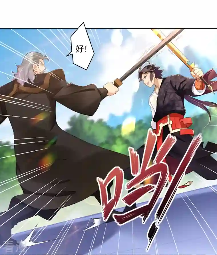 逆天战神第296话 切磋