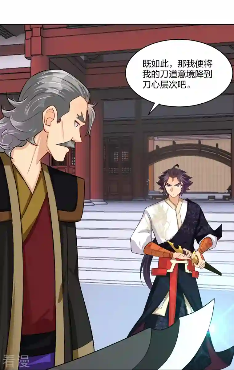 逆天战神第296话 切磋