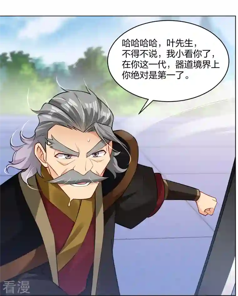 逆天战神第296话 切磋