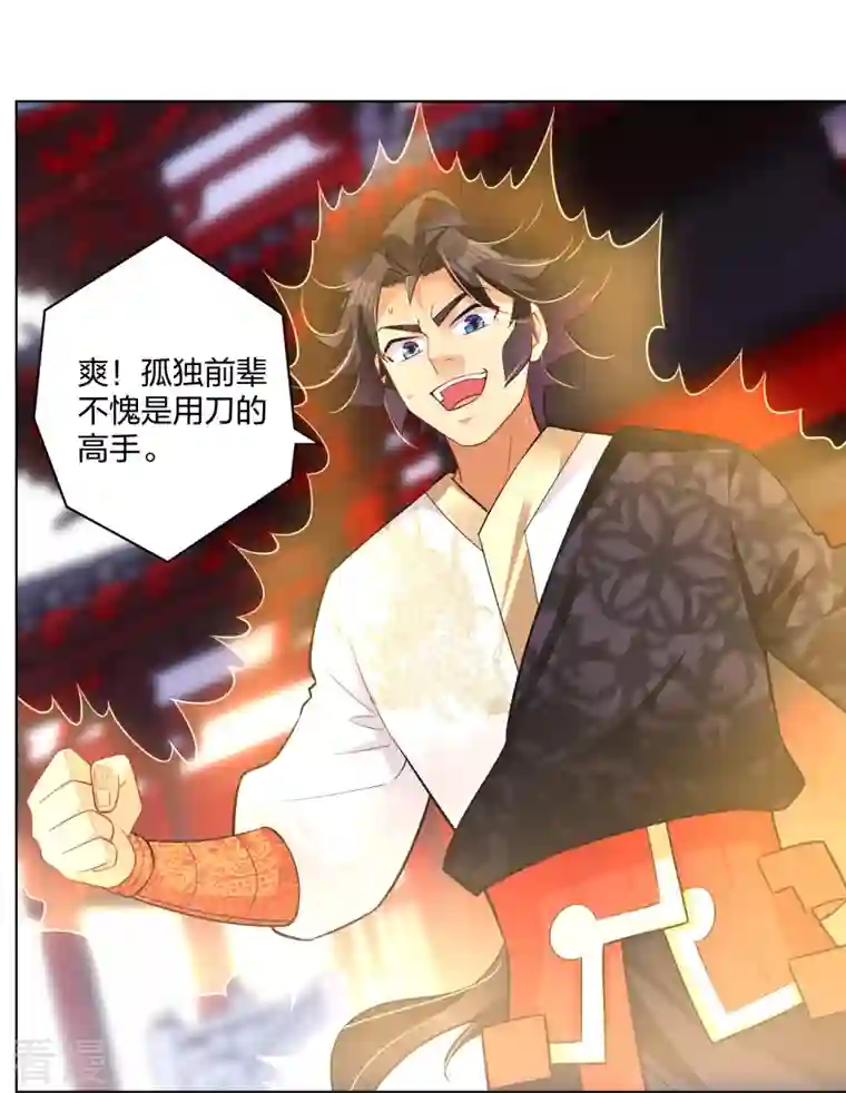 逆天战神第296话 切磋