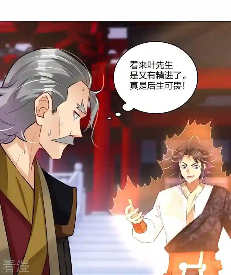 逆天战神第296话 切磋