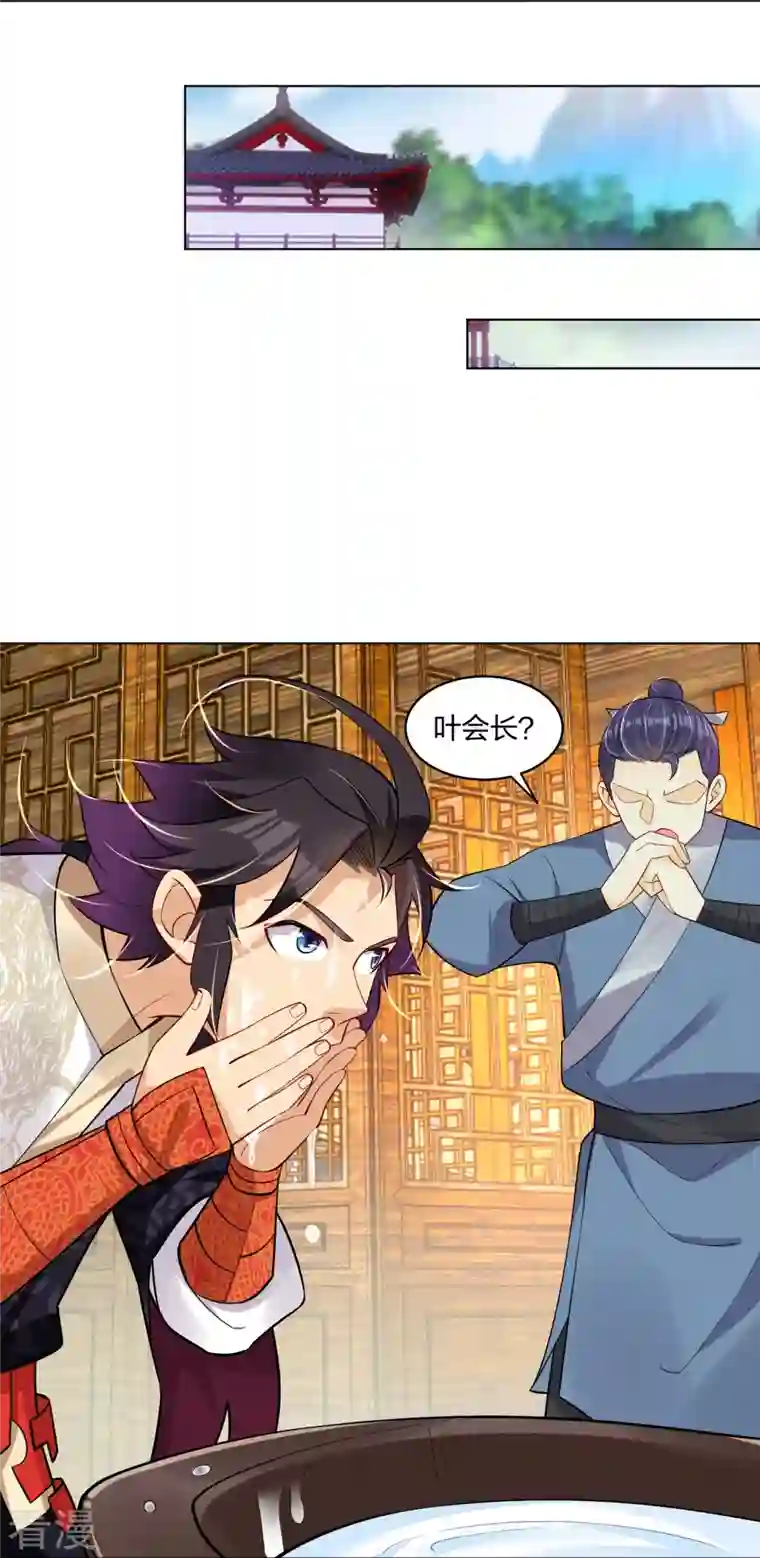 逆天战神第296话 切磋