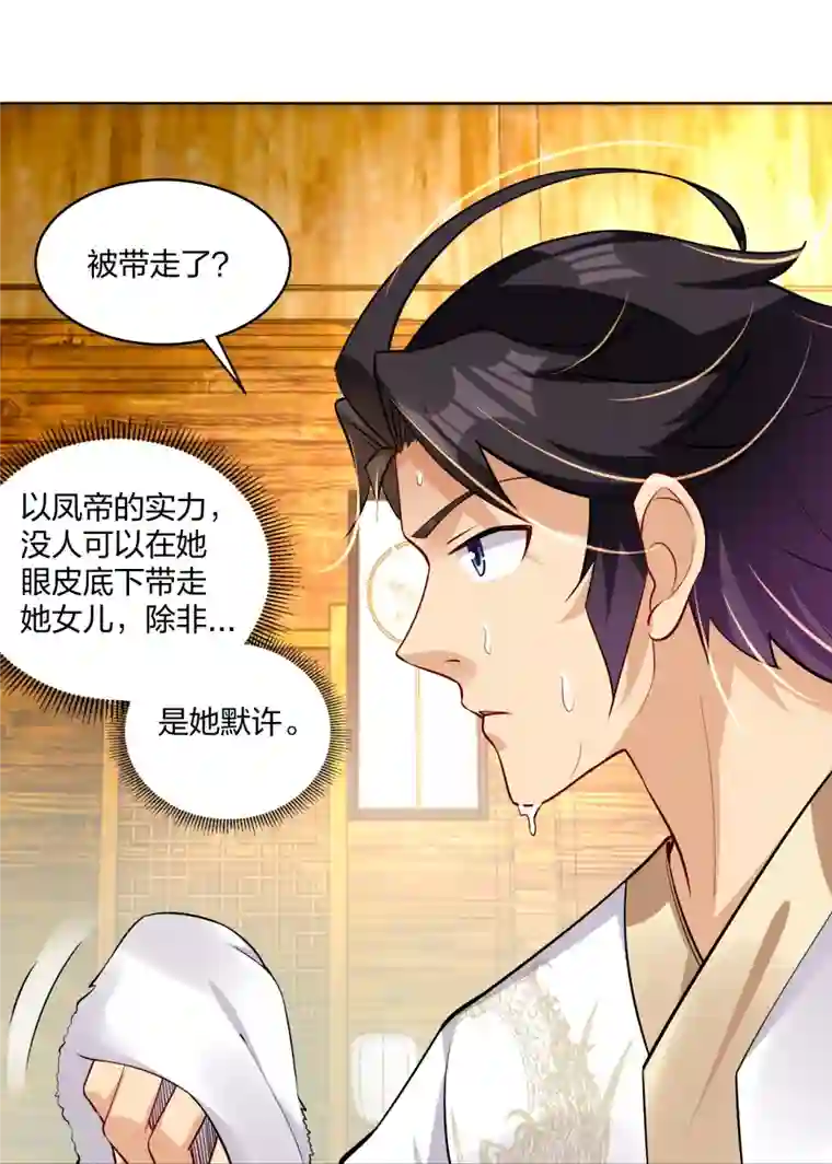 逆天战神第296话 切磋