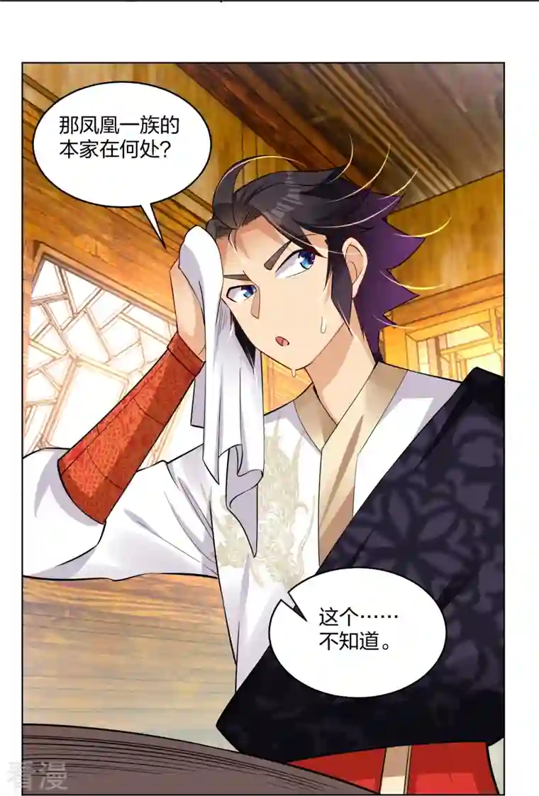 逆天战神第296话 切磋