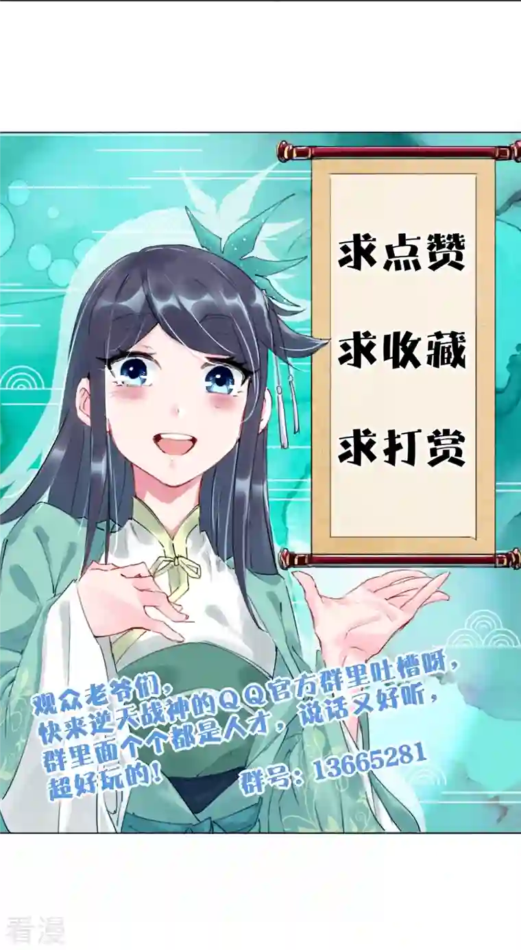 逆天战神第296话 切磋