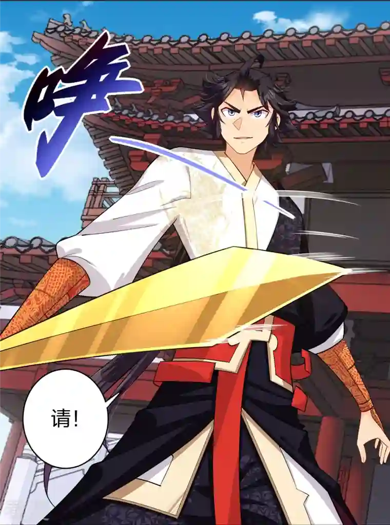 逆天战神第296话 切磋