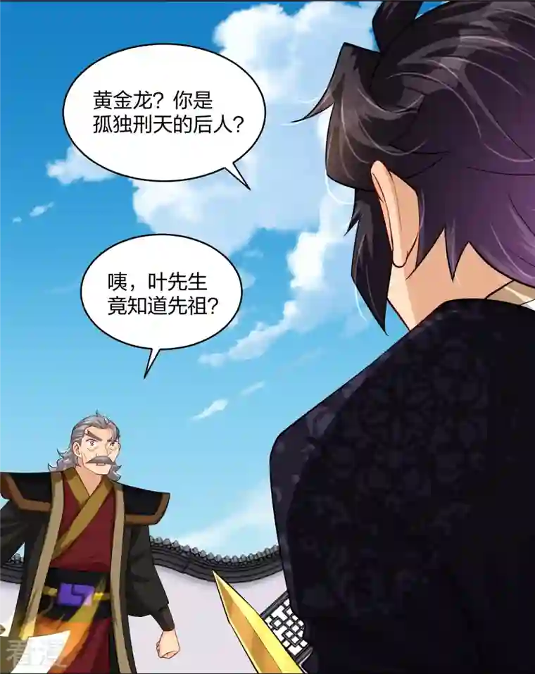 逆天战神第296话 切磋