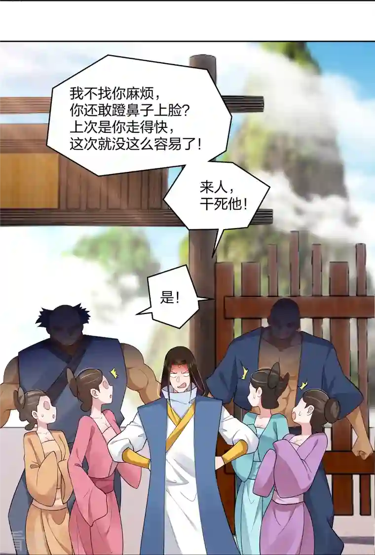 逆天战神第297话 傻狍子