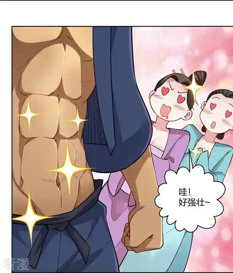 逆天战神第297话 傻狍子