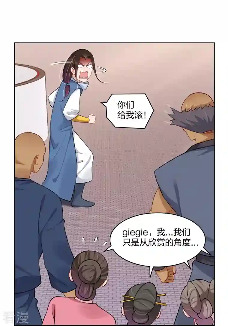 逆天战神第297话 傻狍子