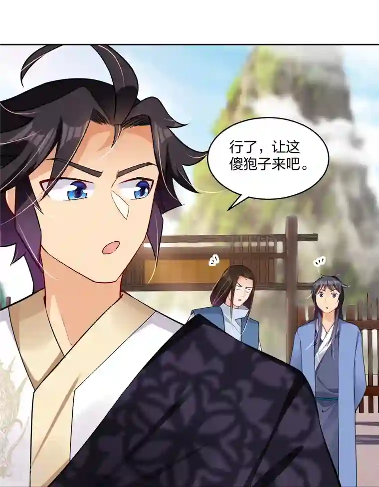 逆天战神第297话 傻狍子