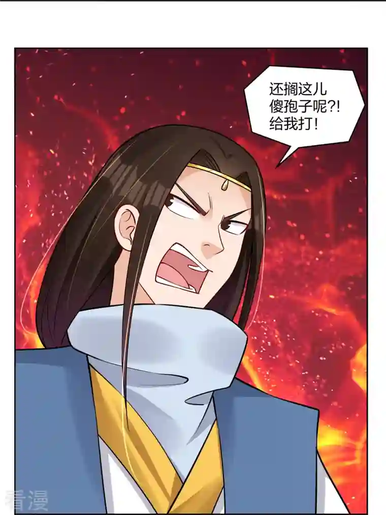 逆天战神第297话 傻狍子