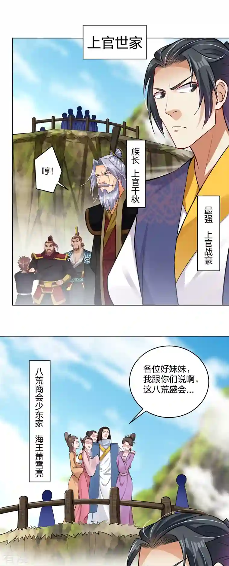 逆天战神第297话 傻狍子