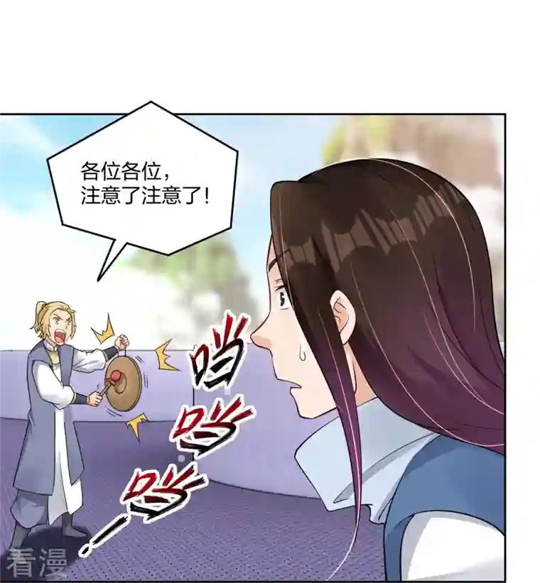 逆天战神第297话 傻狍子