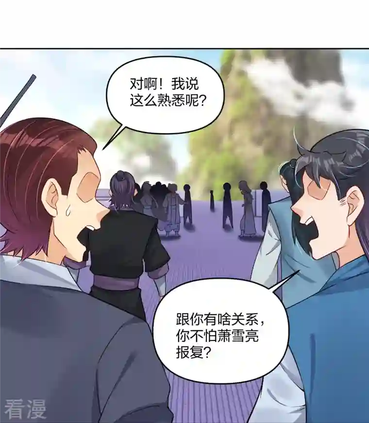 逆天战神第297话 傻狍子